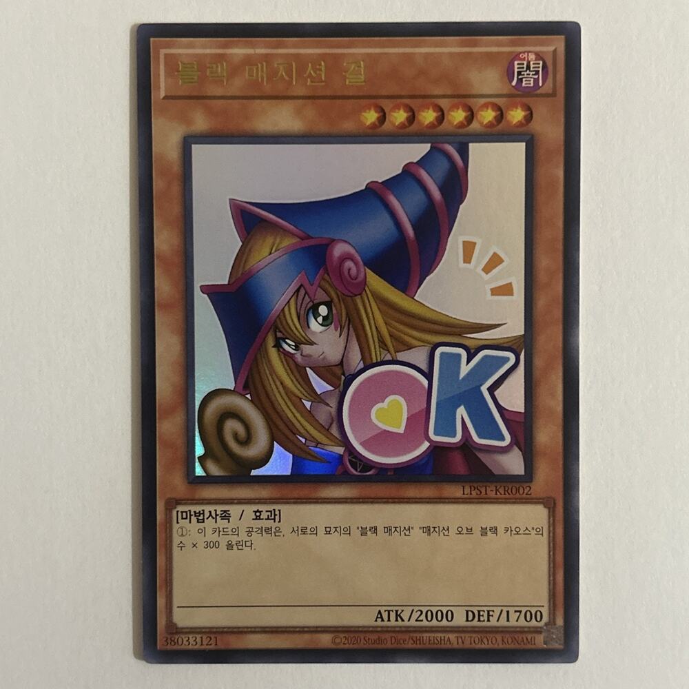 Dark Magician Girl Stamped Collection Korean LPST-KR002 Ultra Rare NM Single!